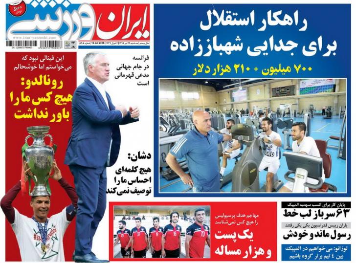 روزنامه ایران ورزشی + عناوین روزنامه ایران ورزشی